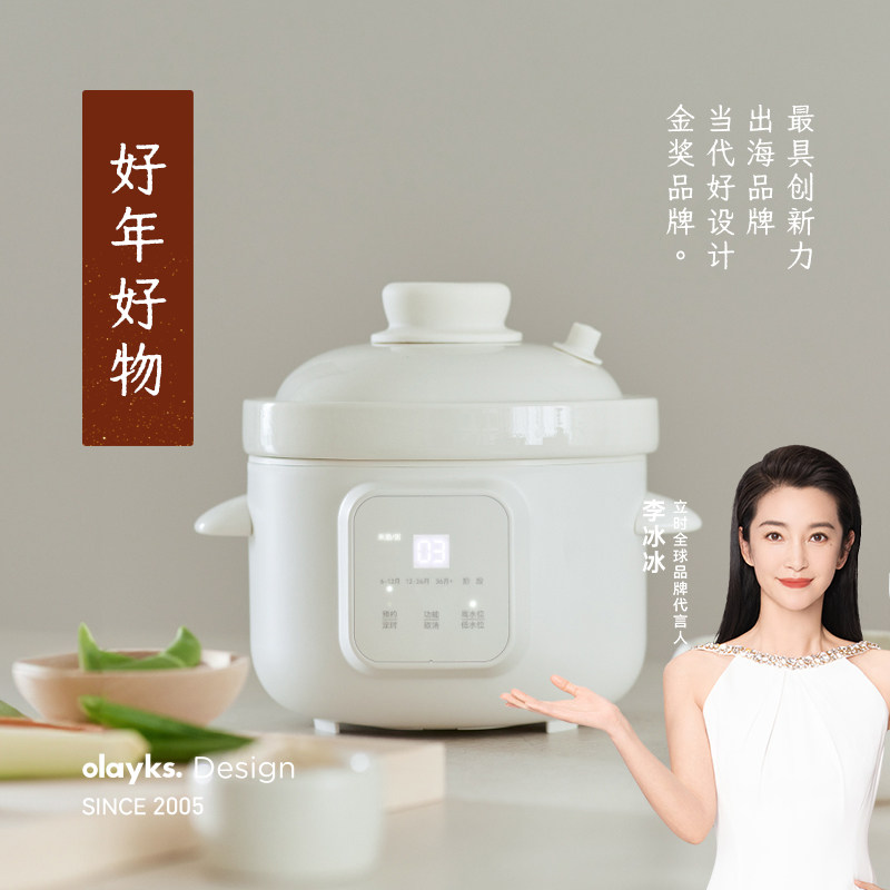 olayks立时辅食锅婴儿宝宝微压米油煮粥炖汤分月龄电炖锅炖盅BB煲