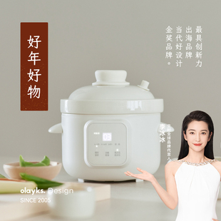olayks立时辅食锅婴儿宝宝微压米油煮粥炖汤分月龄电炖锅炖盅BB煲