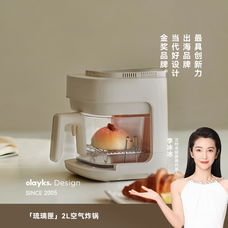 olayks立时空气炸锅新款小型家用免翻面烹饪机可视玻璃内胆电炸锅