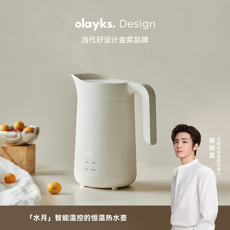 olayks立时恒温烧水壶2025新款家用智能保温一体宿舍泡茶电热水壶
