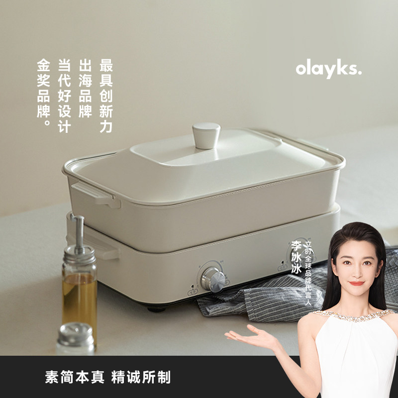 olayks立时4L电火锅家用多功能煎炒分控速沸电热不粘分体锅鸳鸯锅