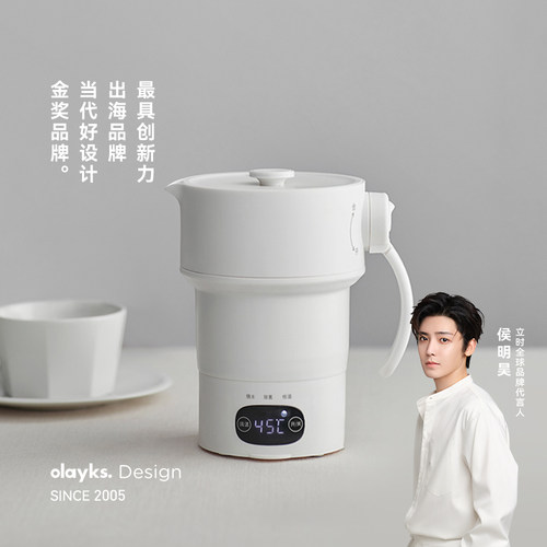 【补贴减15%】olayks折叠烧水壶
