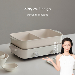 olayks立时多功能料理锅家用烤涮一体锅烤肉蒸煮煎炒炖鸳鸯电火锅