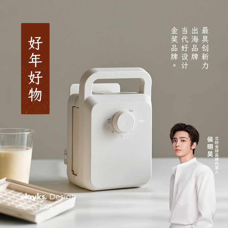 olayks立时三明治机厚压定时早餐机家用多功能华夫饼吐司机面包机