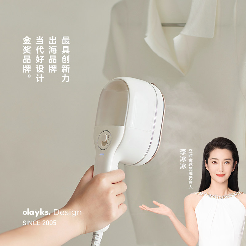 【政府补贴】olayks立时手持挂烫机增压蒸汽电熨斗家用熨烫机烫斗
