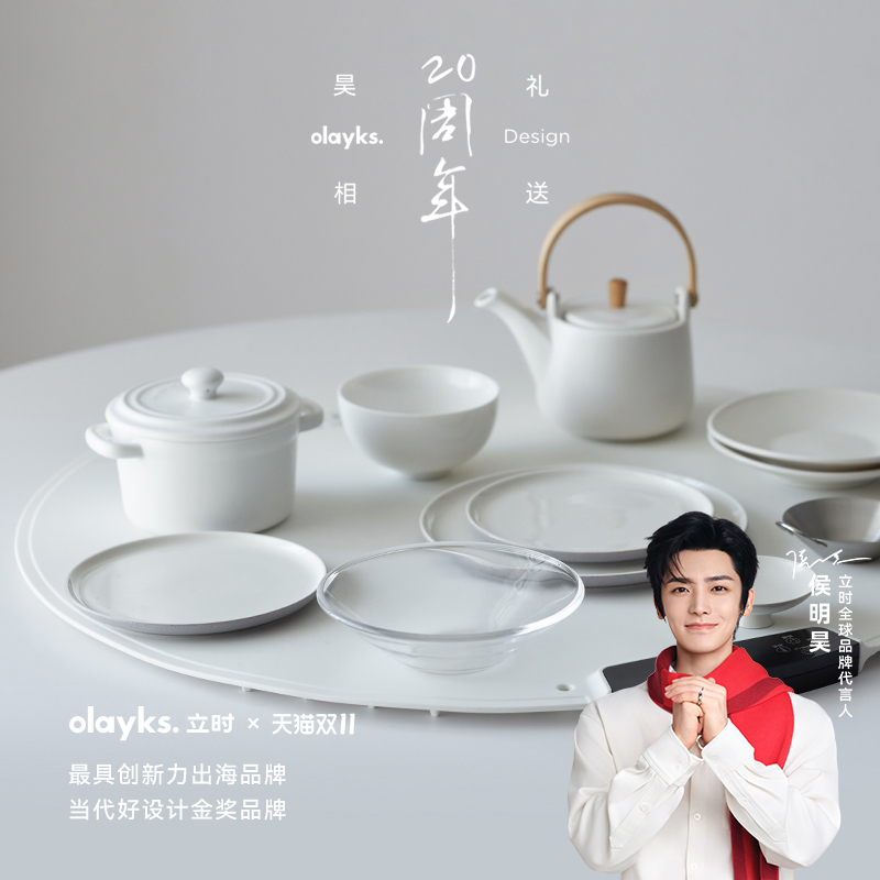 olayks立时折叠式暖菜板