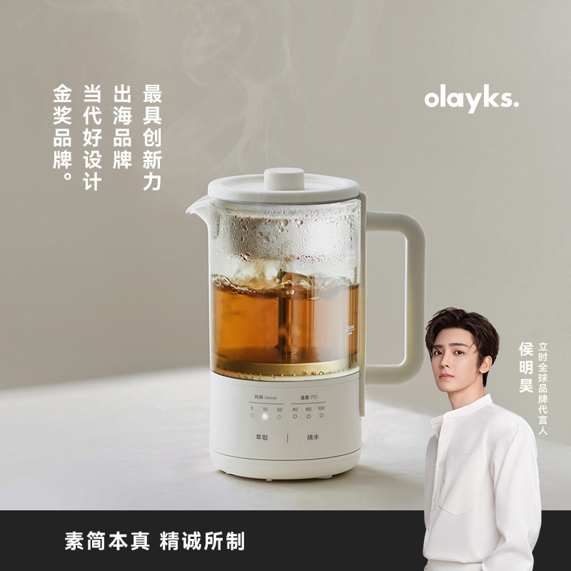 olayks立时蒸汽煮茶壶喷淋式煮泡蒸茶器全自动养生萃茶机2026新款