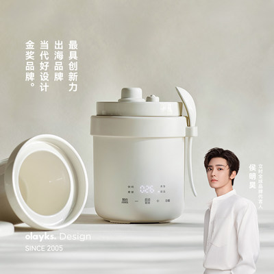 olayks微压0.6L电炖盅电炖锅