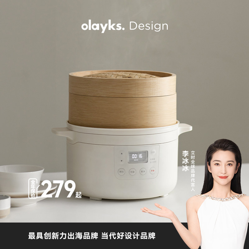 olayks立时竹笼电煮锅2到3人多功能家用2L3L电饭煲分体式蒸煮锅