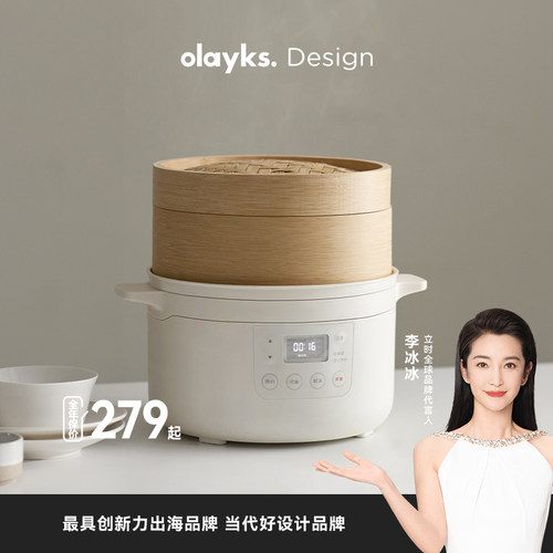 olayks立时多功能家用电煮锅