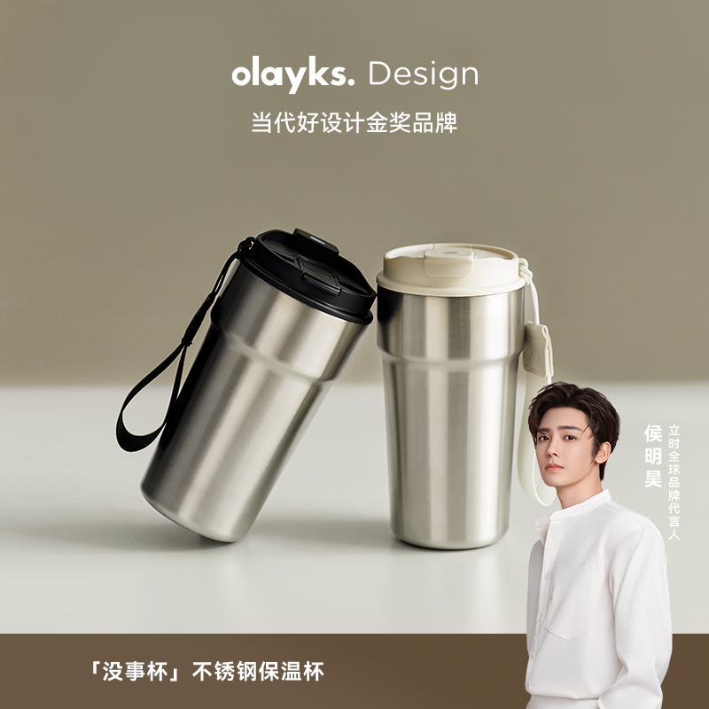 olayks立时没事杯保温杯不锈钢咖啡杯外出携带500ml水杯子随行杯