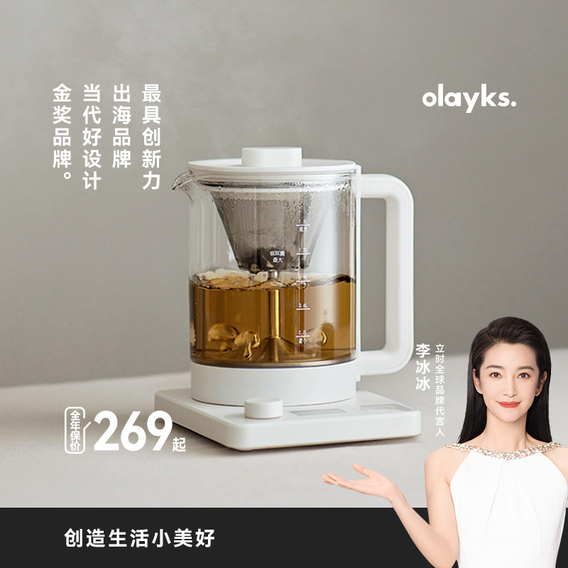 olayks立时养生壶煮茶壶2026新款炖煮一体煮花茶器烧水办公室小型