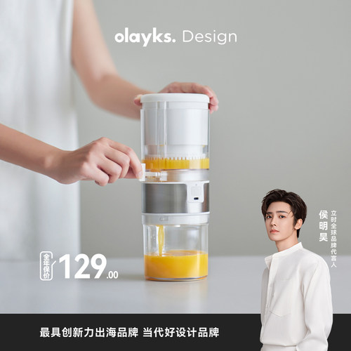 olayks橙汁机免去皮一键榨橙汁喝