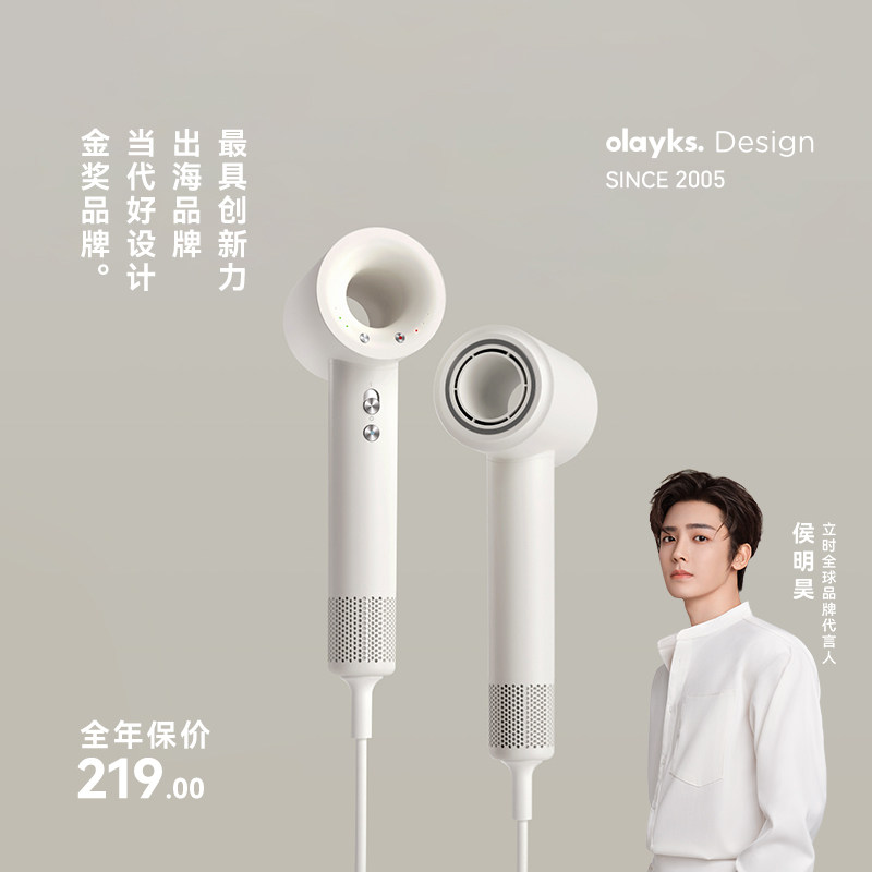 【出口爆款】olayks立时高速电吹风机家用66亿等离子护发恒温风筒