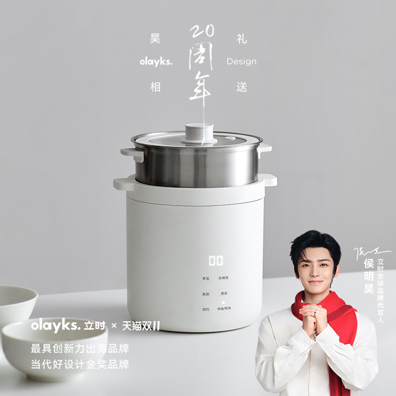 【出口爆款】olayks立时小礼帽迷你电饭煲1到2人一人食电饭锅小型
