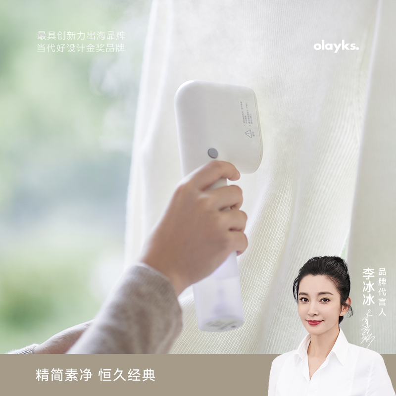 olayks立时畅销日韩手持挂烫机便携式熨烫机家用小型旅行熨斗出差