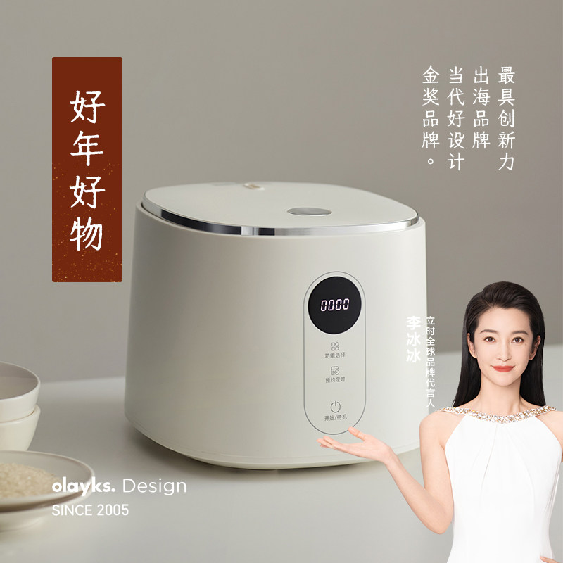 olayks立时畅销日韩电饭煲家用多功能3升低糖小型电饭锅3到4到5人