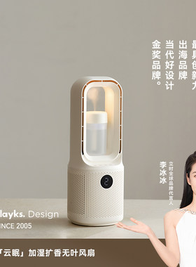 olayks无叶桌面USB风扇
