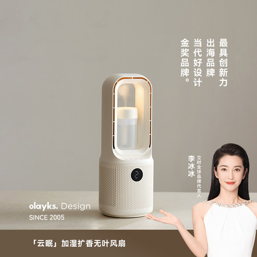 olayks无叶桌面USB风扇
