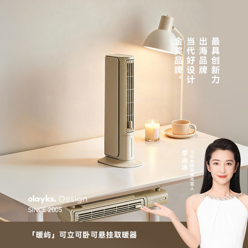 olayks立时桌面取暖器桌下暖风机办公室小型工位取暖手神器小太阳