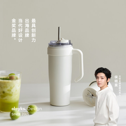 olayks立时保温杯保冷榨汁杯
