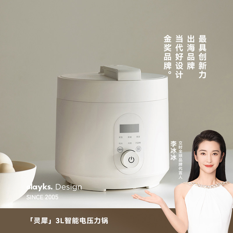 olayks立时畅销日韩电压力锅家用小型多功能3L智能高压锅饭煲锅
