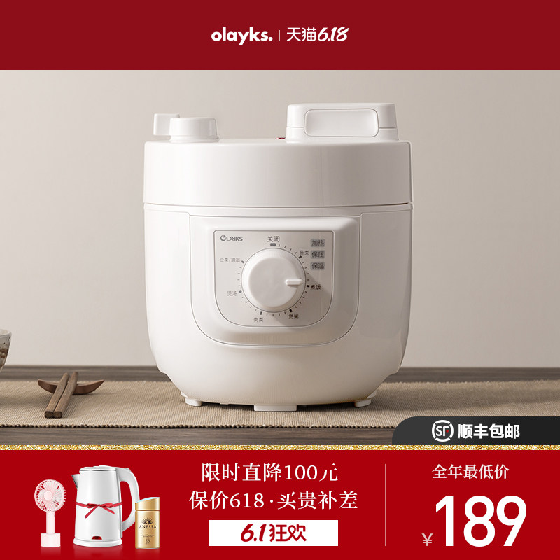 OLAYKS 出口日本原款电压力锅家用小型迷你高压锅2L升饭煲1-2-3人
