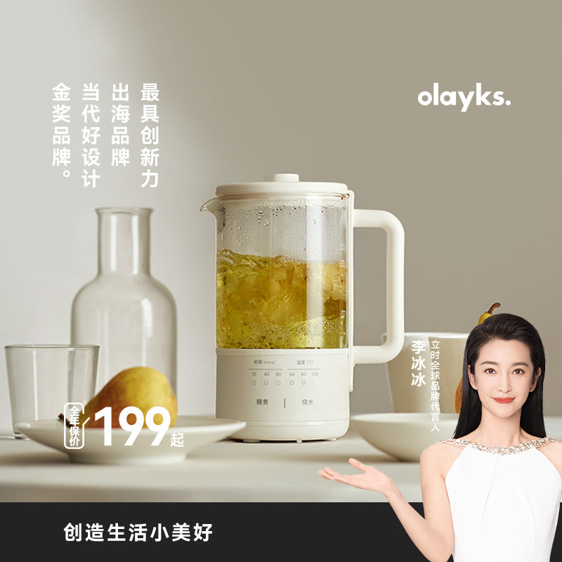olayks立时一盏壶迷你养生壶小型办公室一人养生杯煮茶壶器烧水壶