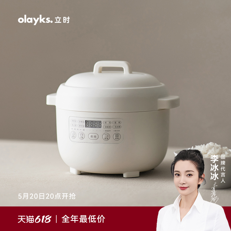 olayks立时迷你电饭煲1一2人家用小型电饭锅多功能煮饭锅煲1.2L