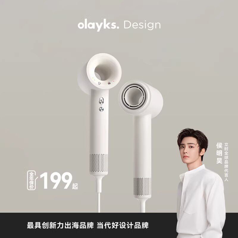 【出口爆款】olayks立时高速电吹风机家用66亿等离子护发恒温风筒