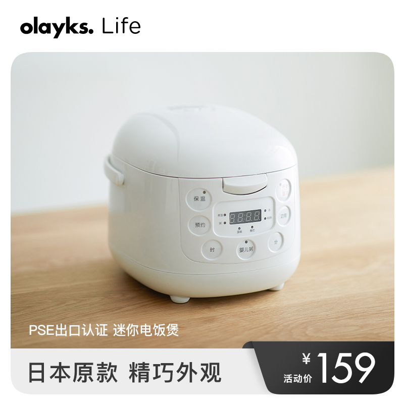 3olayks 出口日本原款家用2L迷你电饭煲全自动小型电饭锅1-2-3人