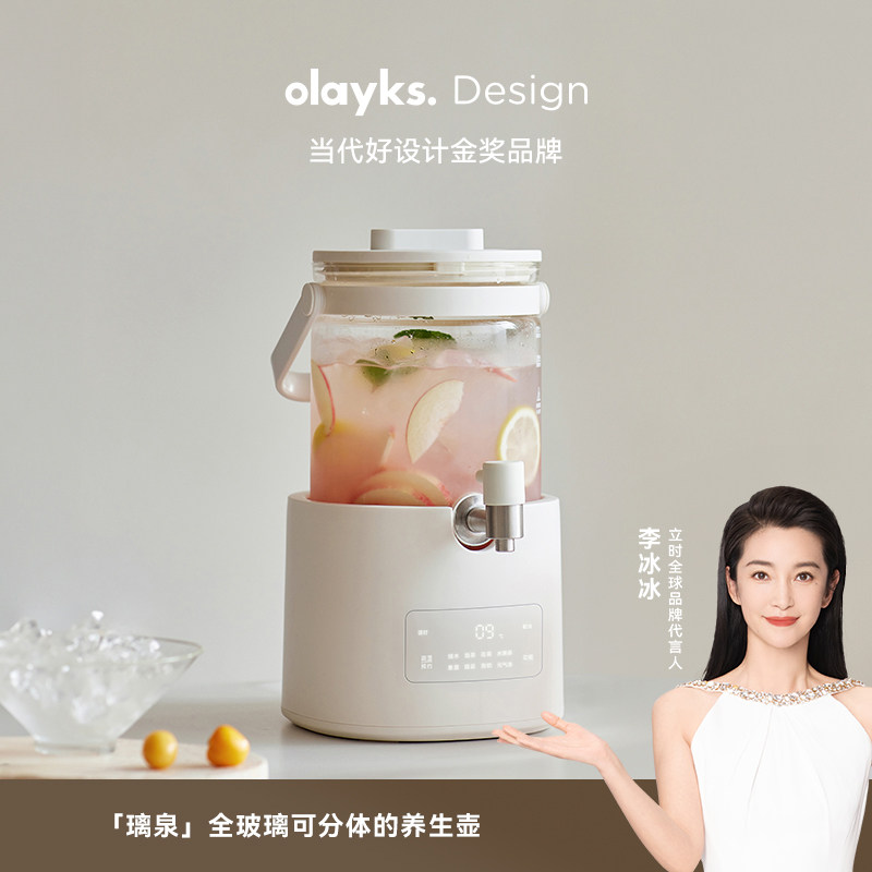 【行业首创】olayks立时全玻璃养生壶炖煮一体煮茶器花茶壶烧水壶