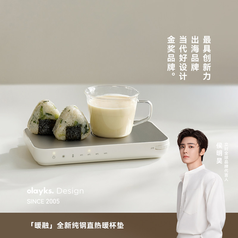 olayks创新热岛加热杯垫