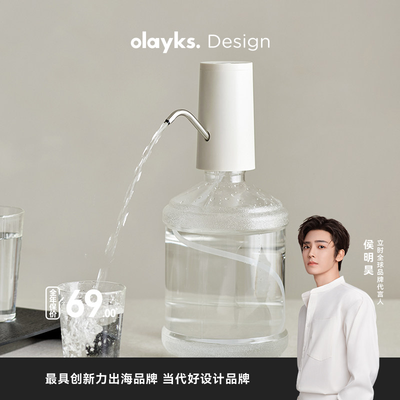 olayks立时饮水机桶装水抽水器矿泉水出水器电动抽水泵自动上水器