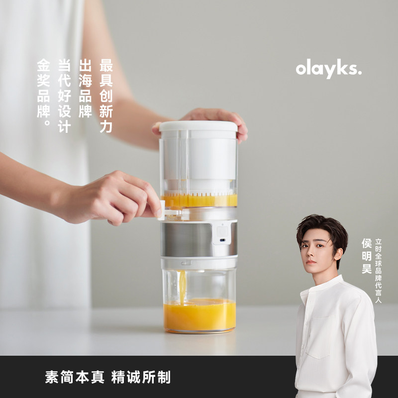 olayks立时榨汁机汁渣分离全自动小型电动无线便携果汁原汁橙汁机