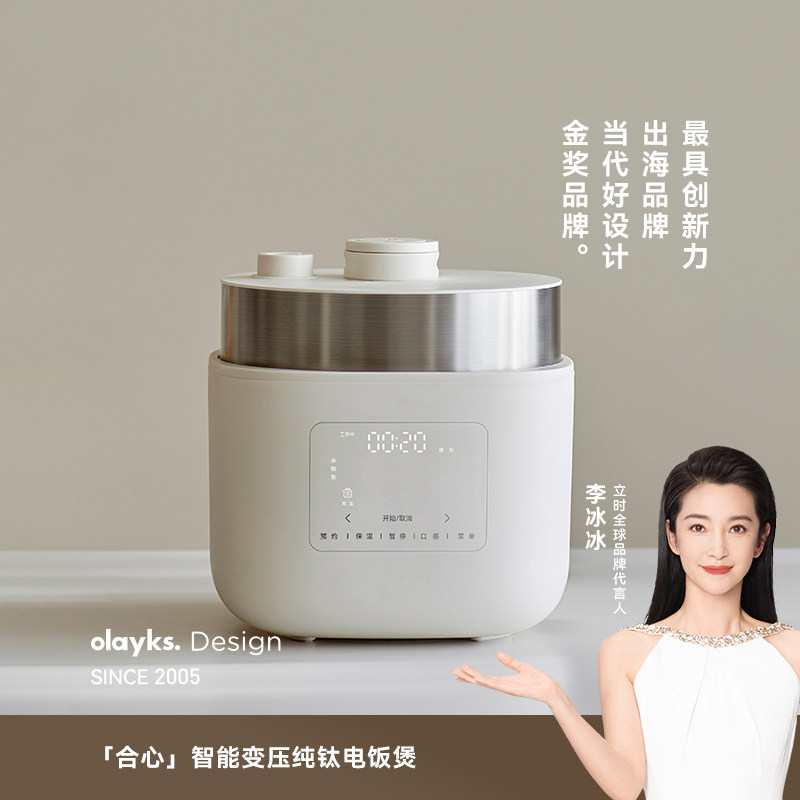 olayks立时纯钛电饭煲