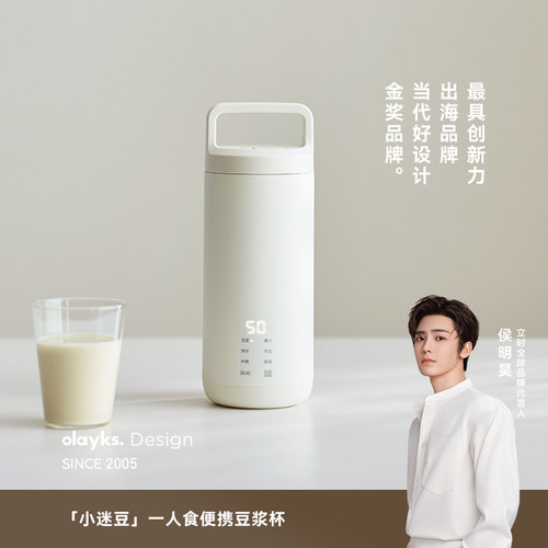 olayks立时迷你小破壁机