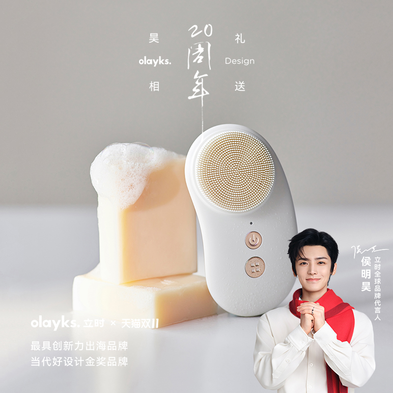 olayks立时洁面仪电动洗脸仪器按摩毛孔清洁充电式家用神器软毛刷
