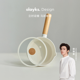 olayks立时小奶锅家用钛陶瓷不粘婴儿宝宝辅食锅汤锅一人食泡面锅