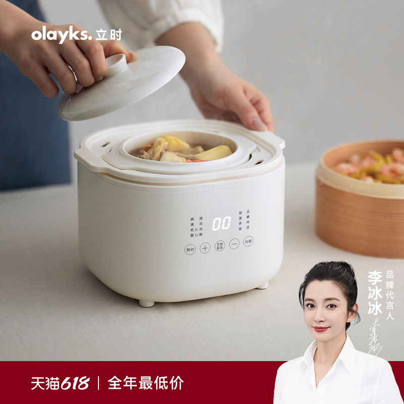 olayks海外商超同款隔水炖电炖锅