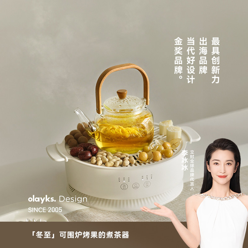 olayks立时冬至围炉煮茶器电陶炉家用器具全套电茶炉全玻璃养生壶