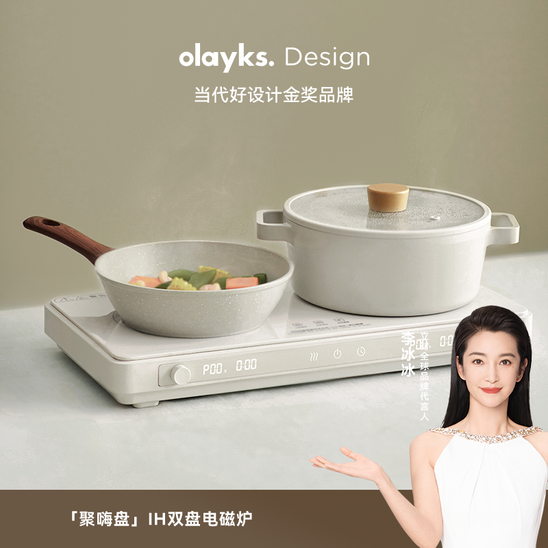 【政府补贴】olayks立时IH双灶电磁炉家用大功率多功能火锅炒菜