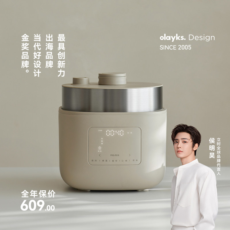 olayks立时无涂层智能变压电饭煲电压力锅家用大容量多功能高压锅