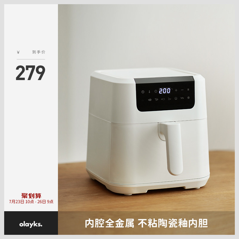 olayks空气炸锅家用新款无油电炸锅小烤箱一体机智能大容量多功能