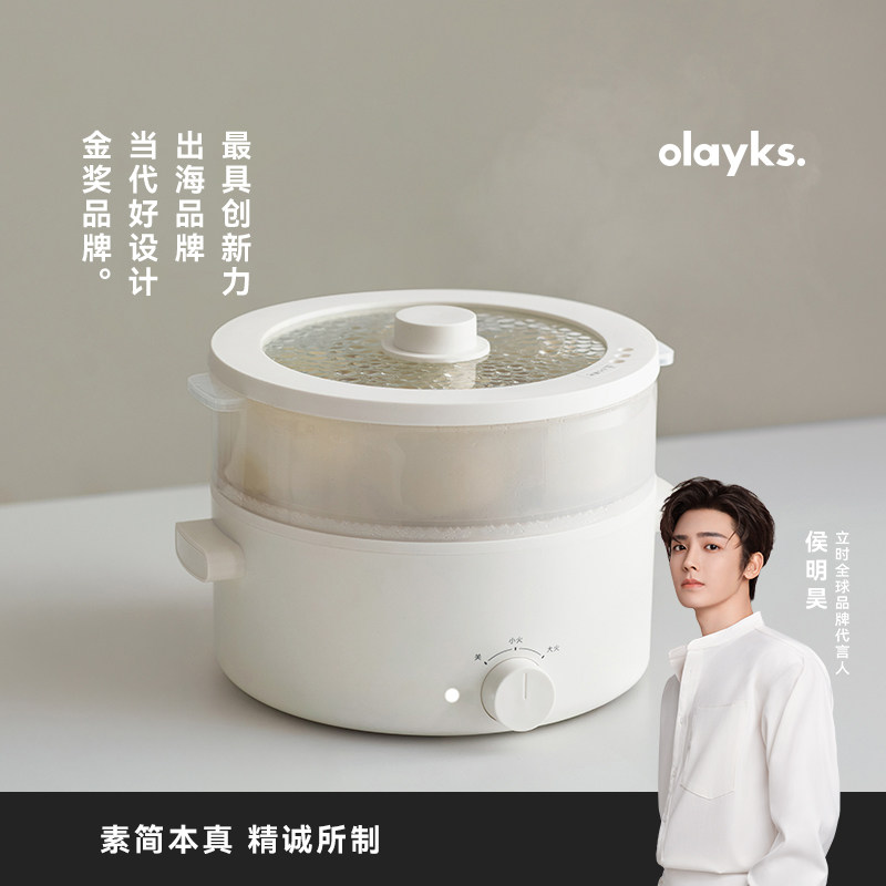 【行业首创】olayks立时电煮锅家用宿舍学生多功能一体小电锅炒锅