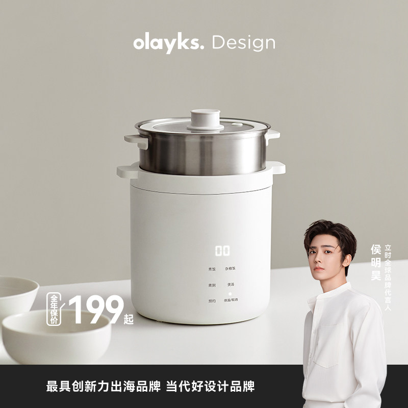 【明星同款】olayks立时小礼帽迷你电饭煲1到2人一人食电饭锅小型