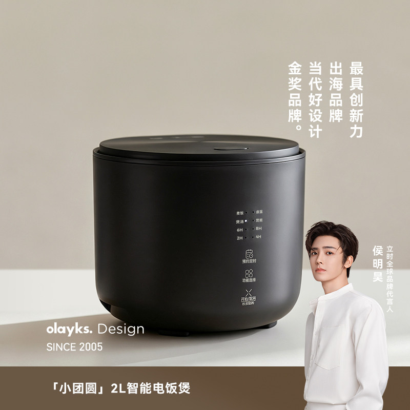 olayks海外商超同款迷你电饭煲