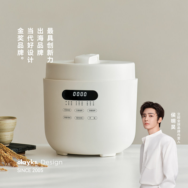 【日韩同款】olayks立时圆满无涂层电压力锅家用5L电饭煲锅高压锅