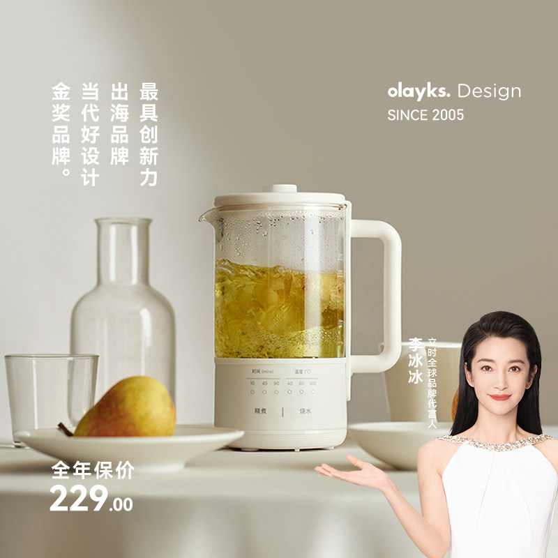 olayks立时一盏壶迷你养生壶小型办公室一人养生杯煮茶壶器烧水壶