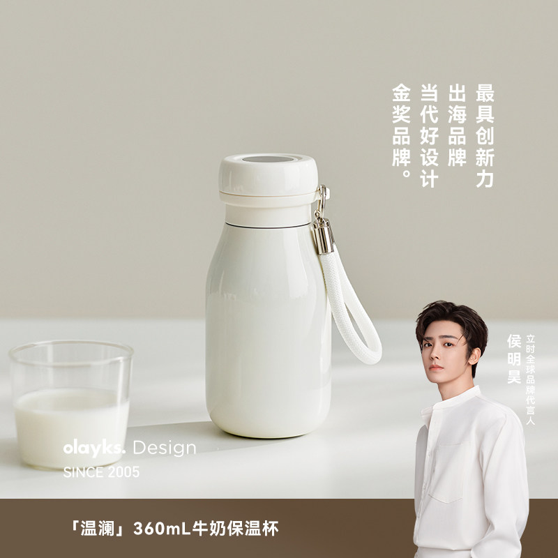 Olayks316不锈钢保温吸管杯